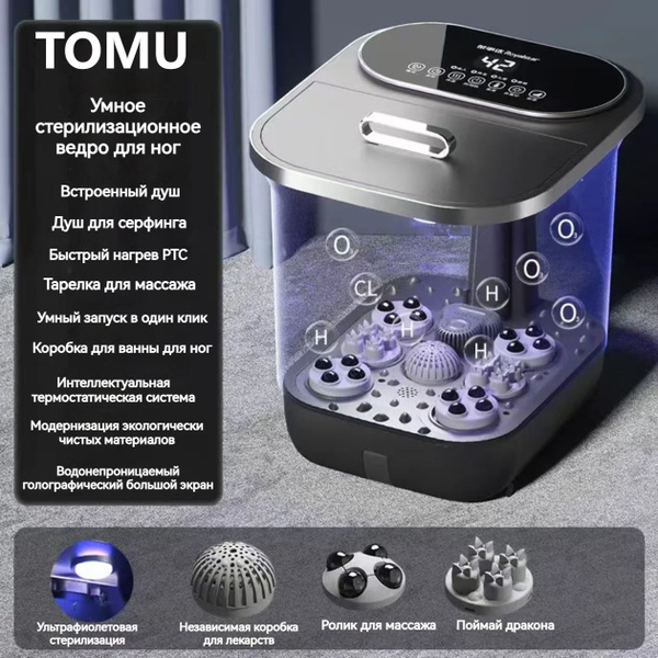 Электрическое интеллектуальное стерилизационное ведро для ванночек для ...