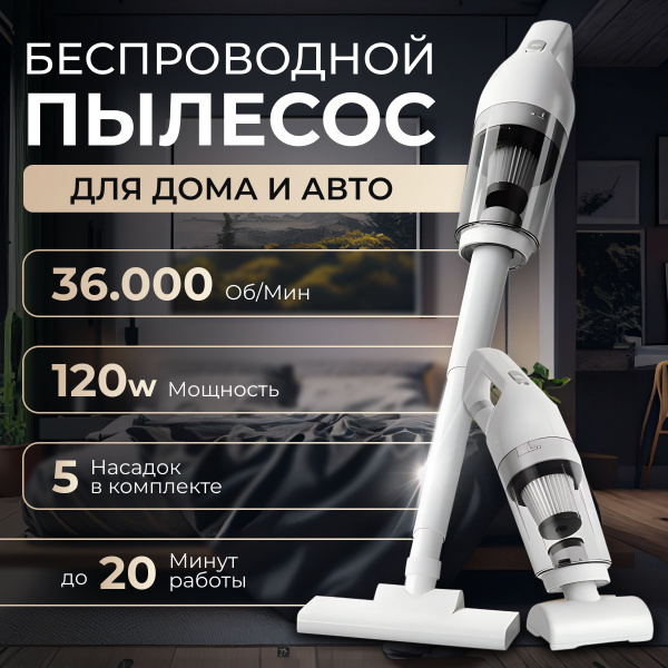 Характеристики Пылесос для дома, портативный вертикальный пылесос ...