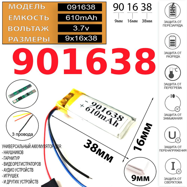 Характеристики Аккумулятор для клавиатуры,джойстика, мышки 3.7v 610mAh ...
