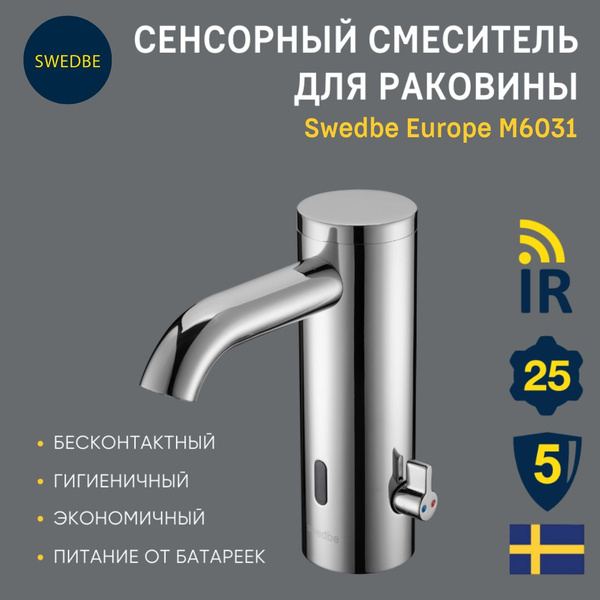 Сенсорный смеситель для раковины с регулировкой температуры воды Swedbe ...