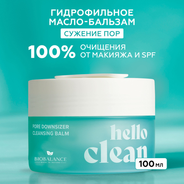 Biobalance (Биобаланс) Гидрофильный бальзам масло для умывания для ...