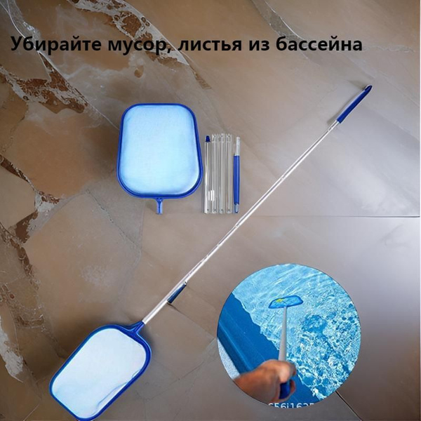 Сачок для бассейна с 5-секционным телескопическим алюминиевым стержнем ...