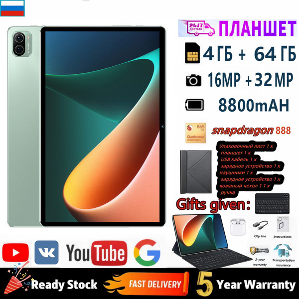 Купить планшет Mi pad 5 pro Android 13 русский клавиатура + стилус, 10 ...
