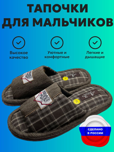 Тапочки Alfox - купить с доставкой по выгодным ценам в интернет ...