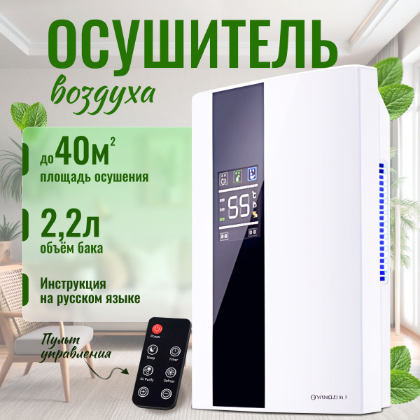 Осушитель воздуха для дома квартиры; портативный осушитель воздуха ...
