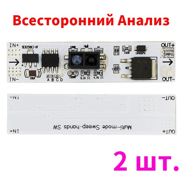 2 шт. Короткое расстояние сканирования развертки ручной датчик ...