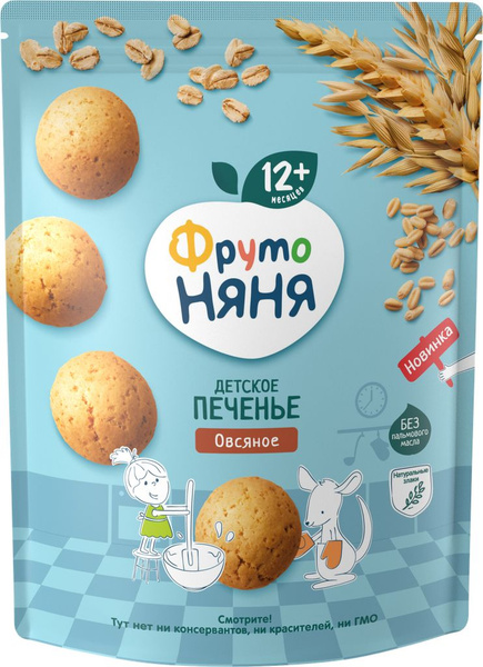 Печенье овсяное ФРУТОНЯНЯ обогащенное пищевыми волокнами и витаминами ...