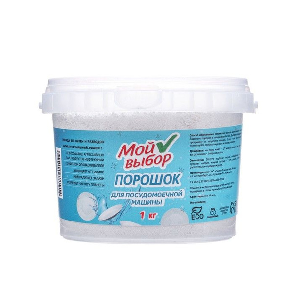 Порошок для посудомоечных машин Мой Выбор, 1 кг купить на OZON по ...