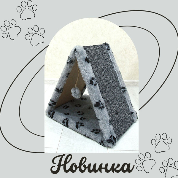 Когтеточка напольная для кошки - купить с доставкой по выгодным ценам в ...