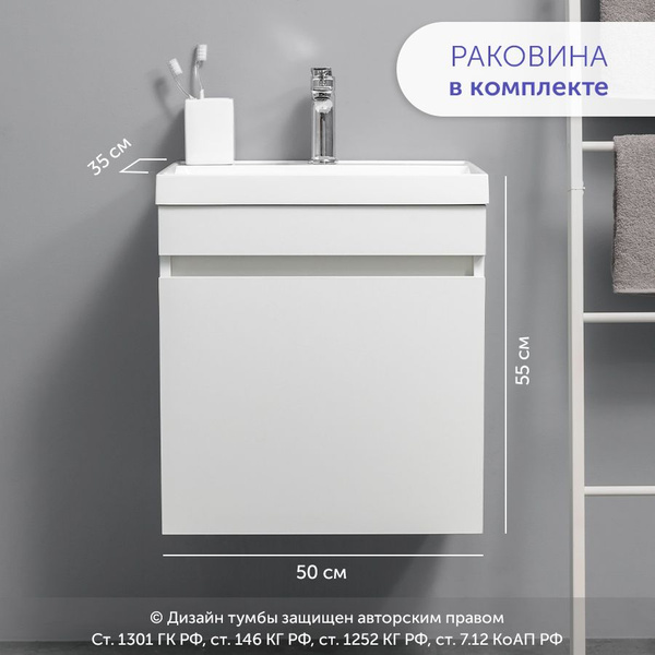 Тумба с раковиной в ванную / Раковина с тумбой подвесная с одной ...