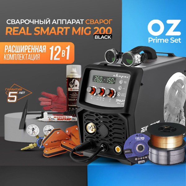 Сварочный аппарат Сварог REAL SMART MIG 200 (n2a5) Black + КОМПЛЕКТ ...