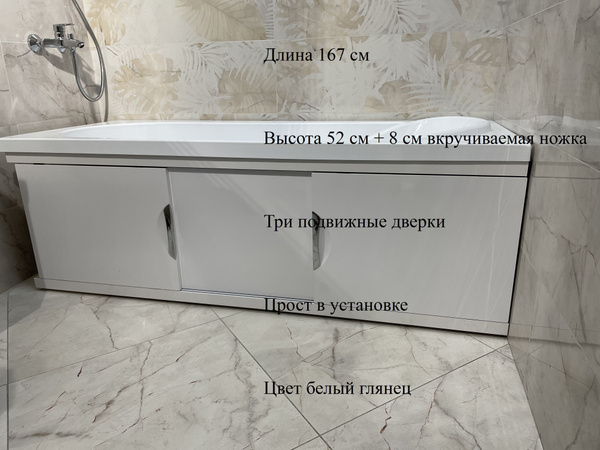 Экран под ванну МДФ AVIS "Vita / Вита 1700" раздвижной на алюминиевом ...