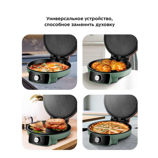 Пицца мейкер Kitfort КТ-3678 - купить по доступным ценам в интернет ...