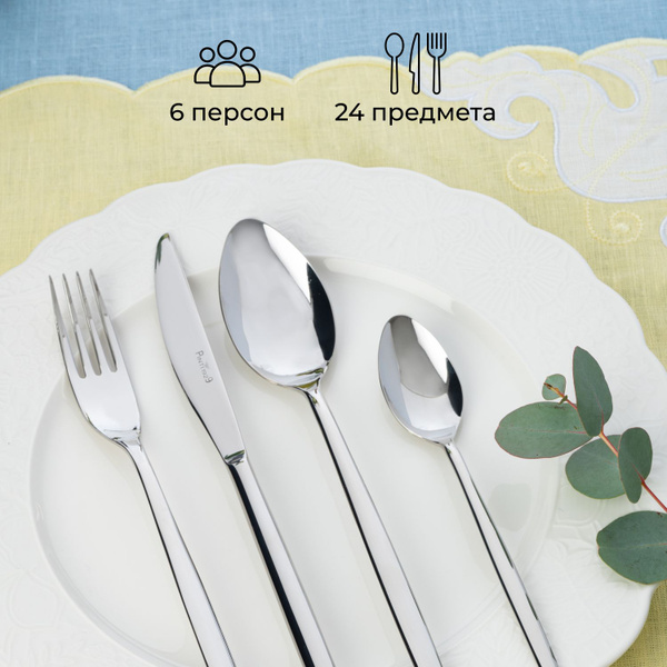 PINTINOX Набор столовых приборов, 24 предм. купить на OZON по низкой ...