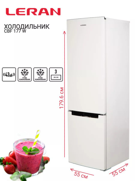 Холодильник Leran CBF 177 W, белый - купить по доступной цене в ...