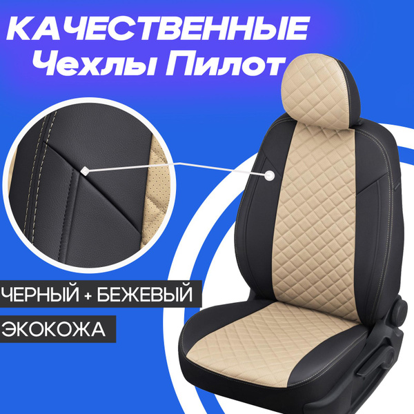 Чехлы на Ниву 2131 с 2020г. Авточехлы на сиденья Lada Niva 2131 5 ...