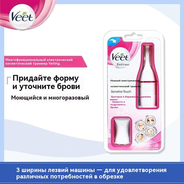 Триммер женский 624561502676 купить на OZON по низкой цене (1678524344)