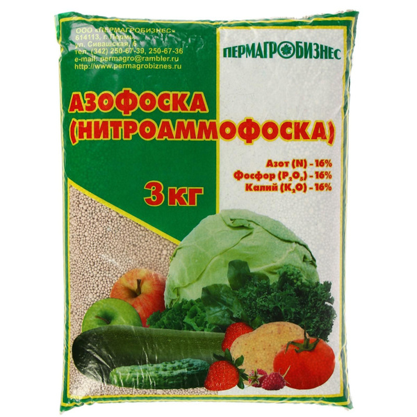 Удобрение минеральное Азофоска, 3 кг - купить с доставкой по выгодным ...