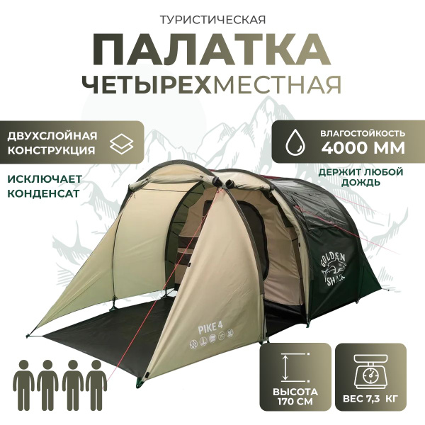 Палатка 4-местная GOLDEN SHARK Kevin купить c доставкой на OZON по ...
