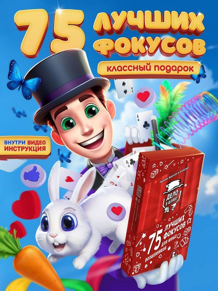 Характеристики Набор фокусов для юных волшебников-настольные игры для ...