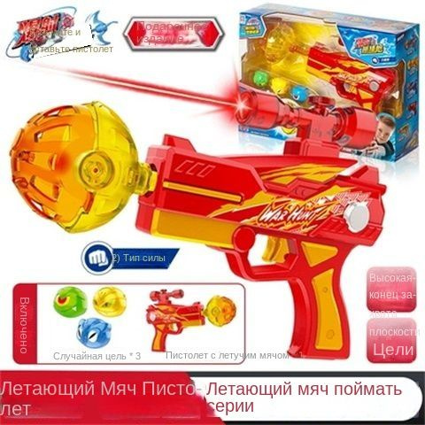 бластер ловушка игрушка - купить с доставкой по выгодным ценам в ...