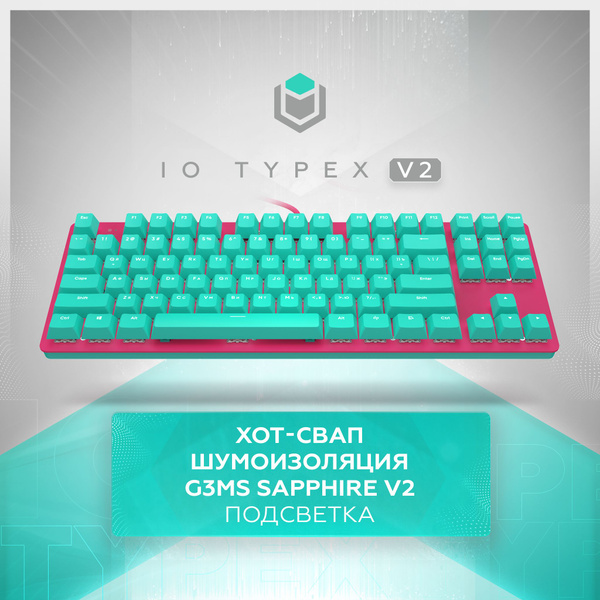 Io typex v2 Ozon