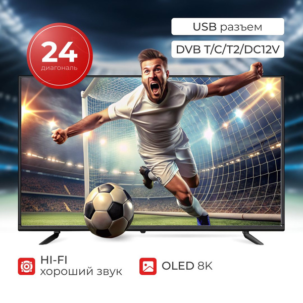 Купить телевизор BRAMADA 222 26" - купить с доставкой по выгодным ценам ...