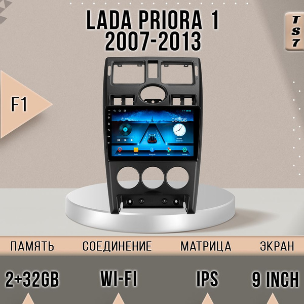 Магнитола TS7/ LADA PRIORA F1 2007-2013/Лада Приора/ 2+32GB магнитола ...