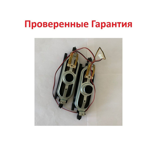 Динамики BN96-04768B для телевизора - купить с доставкой по выгодным ...