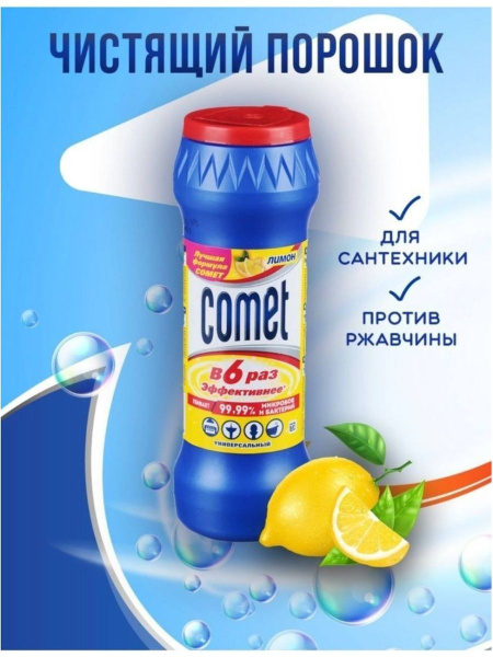 Комет - купить с доставкой по выгодным ценам в интернет-магазине OZON ...