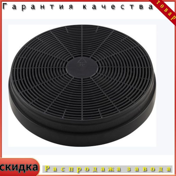 Угольный фильтр Weissgauff CFA 80020 купить на OZON по низкой цене ...