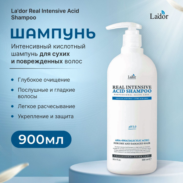Шампунь для волос Lador / для сильно поврежденных волос Lador REAL ...