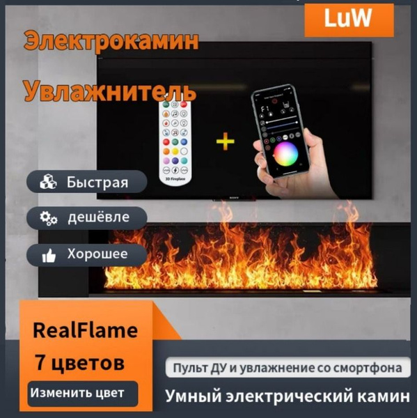 1M Электрический Камин С Водяным Туманом И Реалистичным Эффектом Живого ...