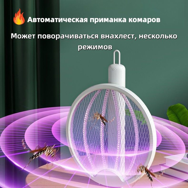 Мухобойка Электрическая - купить с доставкой по выгодным ценам в ...