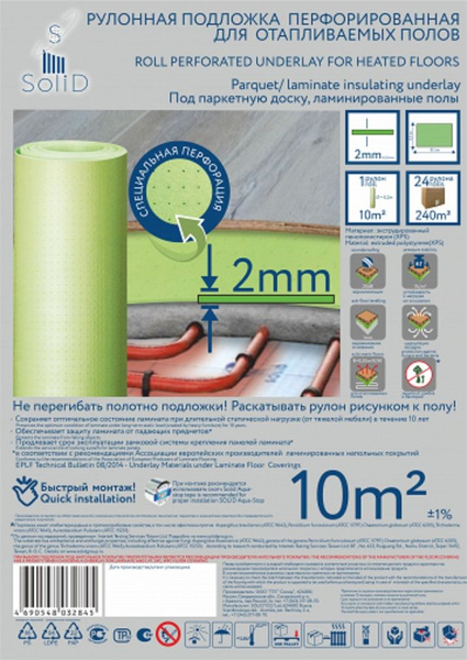 Подложка Рулонная, 2мм, ТЕРМО перфорированная салатовая для ...