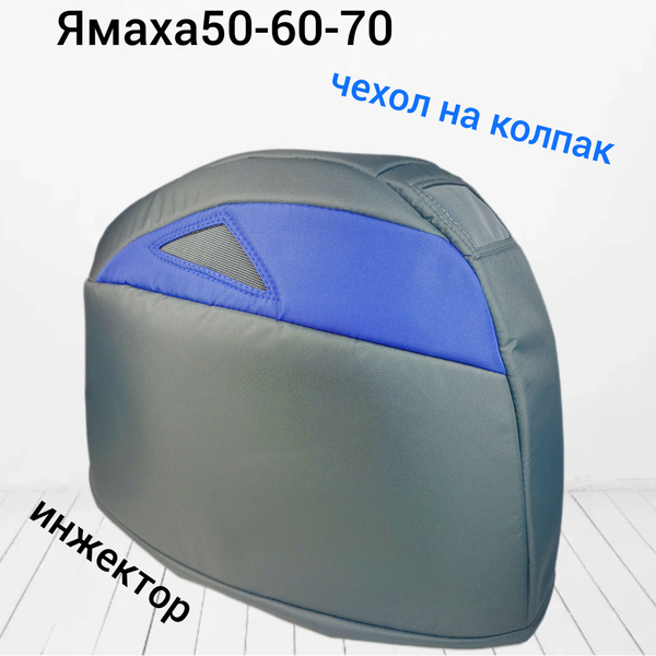 Прочие аксессуары и комплектующие для судов Ямаха 60 космос - купить по ...