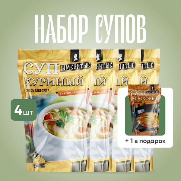 Суп быстрого приготовления, куриный 4 шт + гороховая смесь супа в ...