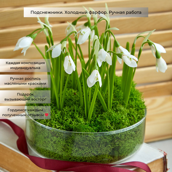 Подснежники из холодного фарфора ручной работы. Подарочный набор купить ...