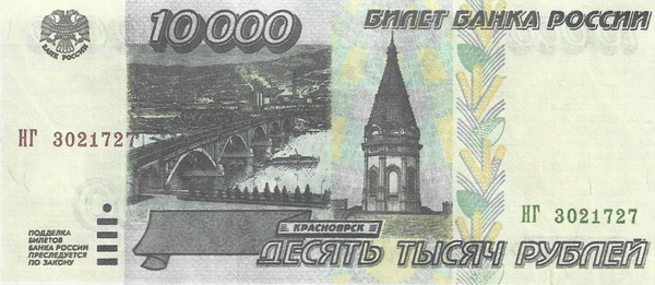 Копия банкноты, Россия, 1995 год, 1 шт - купить по выгодной цене в ...
