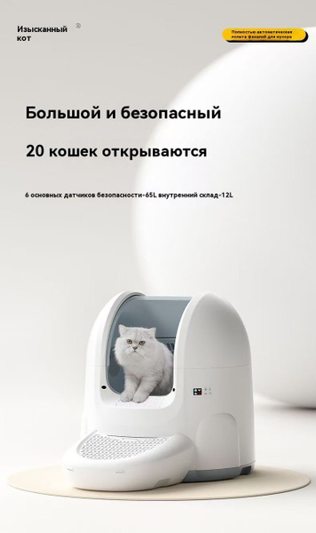 Автоматический умный туалет для кошек - купить с доставкой по выгодным ...