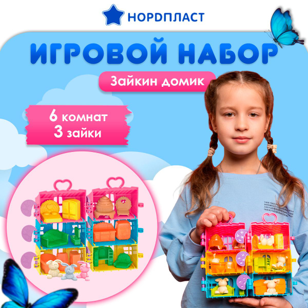 Кукольный домик с мебелью пластиковый маленький, 6 комнат, 3 фигурки ...
