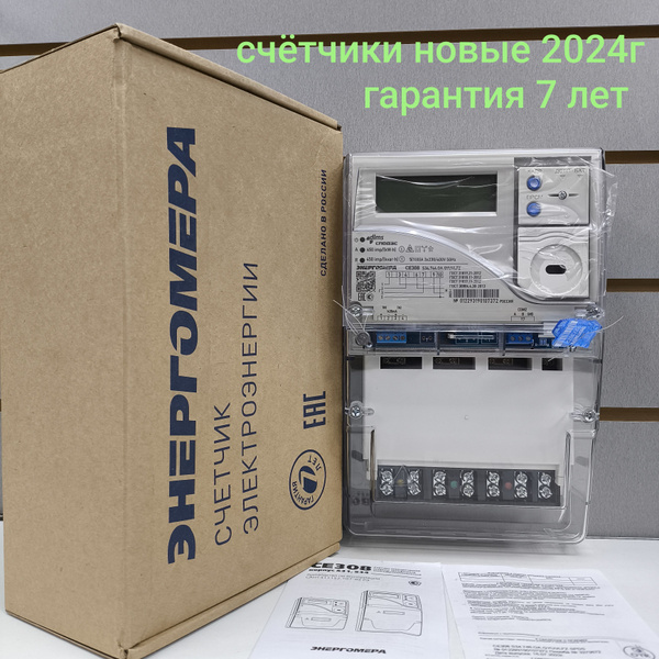 Счетчик CE308 S34.746.OА.QYUVLFZ 100А трехфазный двухтарифный 2024г ...