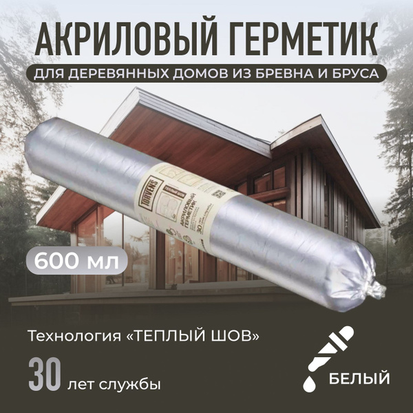 Герметик акриловый для деревянных домов из бруса и бревна - купить с ...
