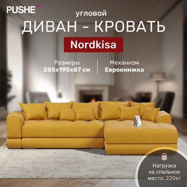 Диван угловой Nordkisa Yellow, 285х190х87 см, желтый, диван еврокнижка ...