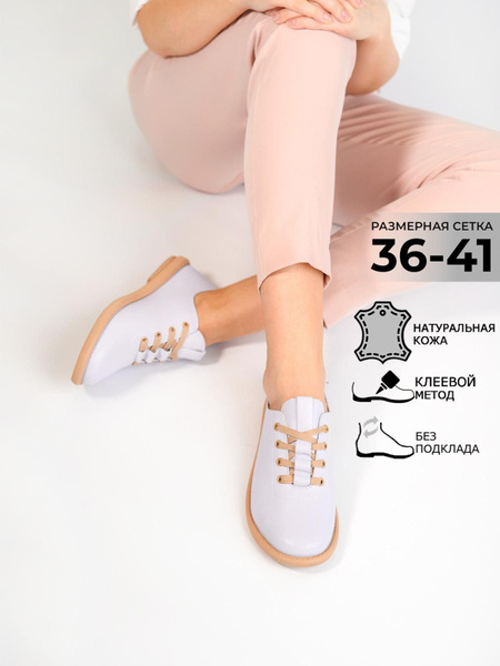 Полуботинки Baden Полуботинки женские натуральная кожа купить на OZON ...