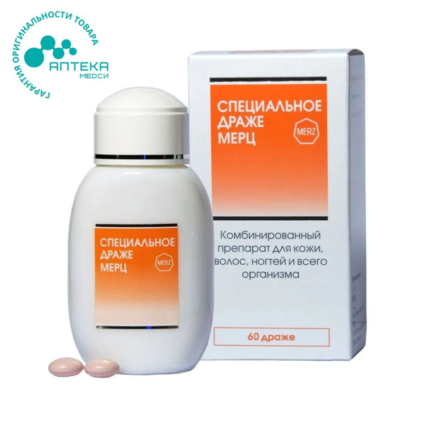 Мерц СПЕЦИАЛЬНОЕ ДРАЖЕ МЕРЦ КЛАССИК ("Merz Spezial Dragees Classic ...