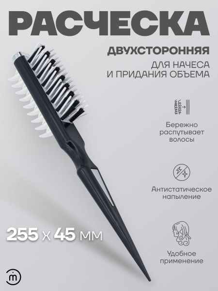 Melon Pro Расческа для укладки и прикорневого объема купить на OZON по ...