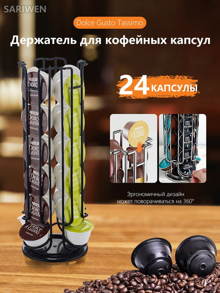 Держатель для капсул dolce gusto,подставка для капсул dolce gusto ...
