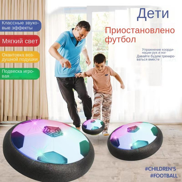 Светящийся воздушный мяч, футбольный воздушный мяч, мяч для помещений ...