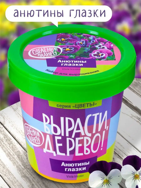 Набор для выращивания Вырасти, Дерево!, Многолетник купить по выгодной ...